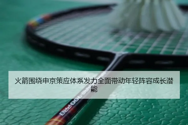 huo-jian-wei-rao-shen-jing-ce-ying-ti-xi-fa-li-quan-mian-dai-dong-nian-qing-zhen-rong-cheng-zhang-qian-neng-3-599.jpg